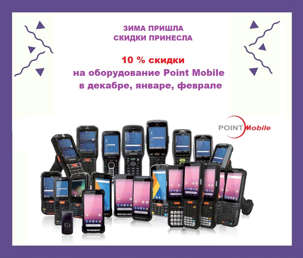 tsd point mobile lutshie tseny